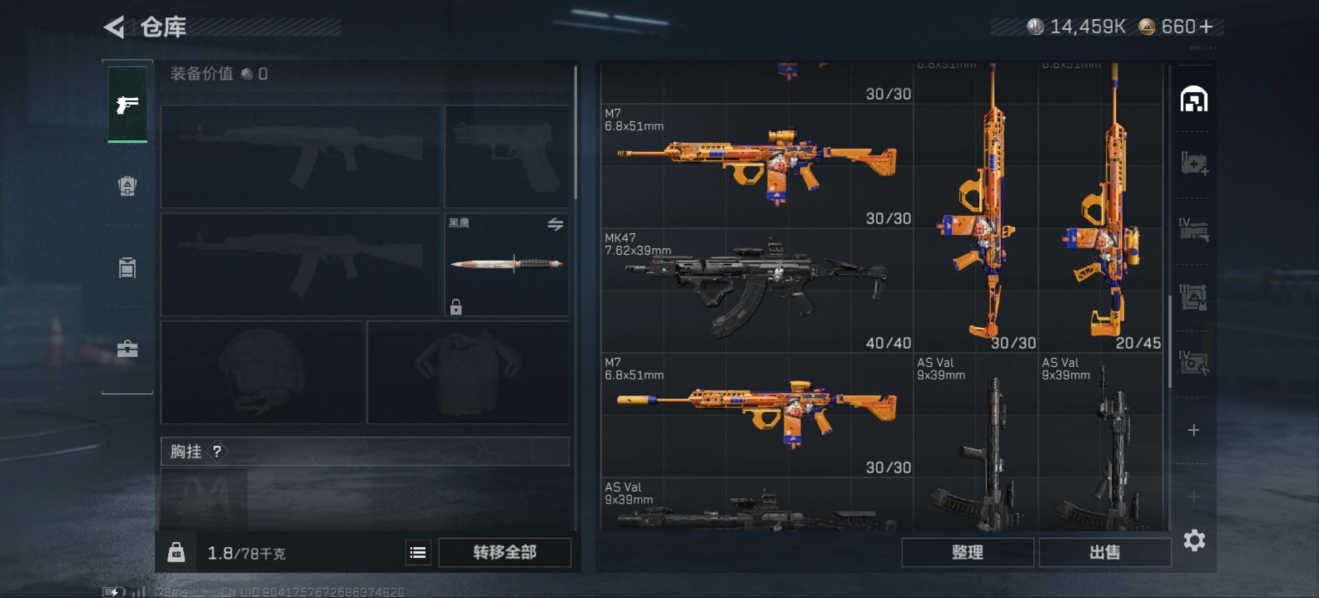 SJZQM390130三角洲行动账号详情图9