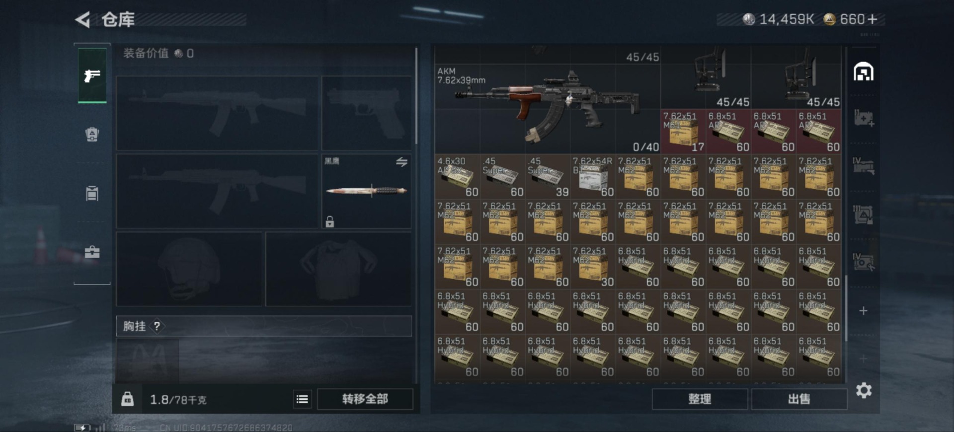 SJZQM390130三角洲行动账号详情图10