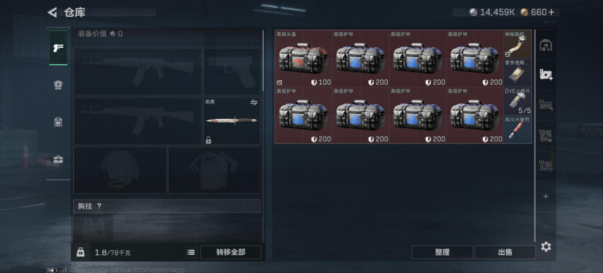 SJZQM390130三角洲行动账号详情图12