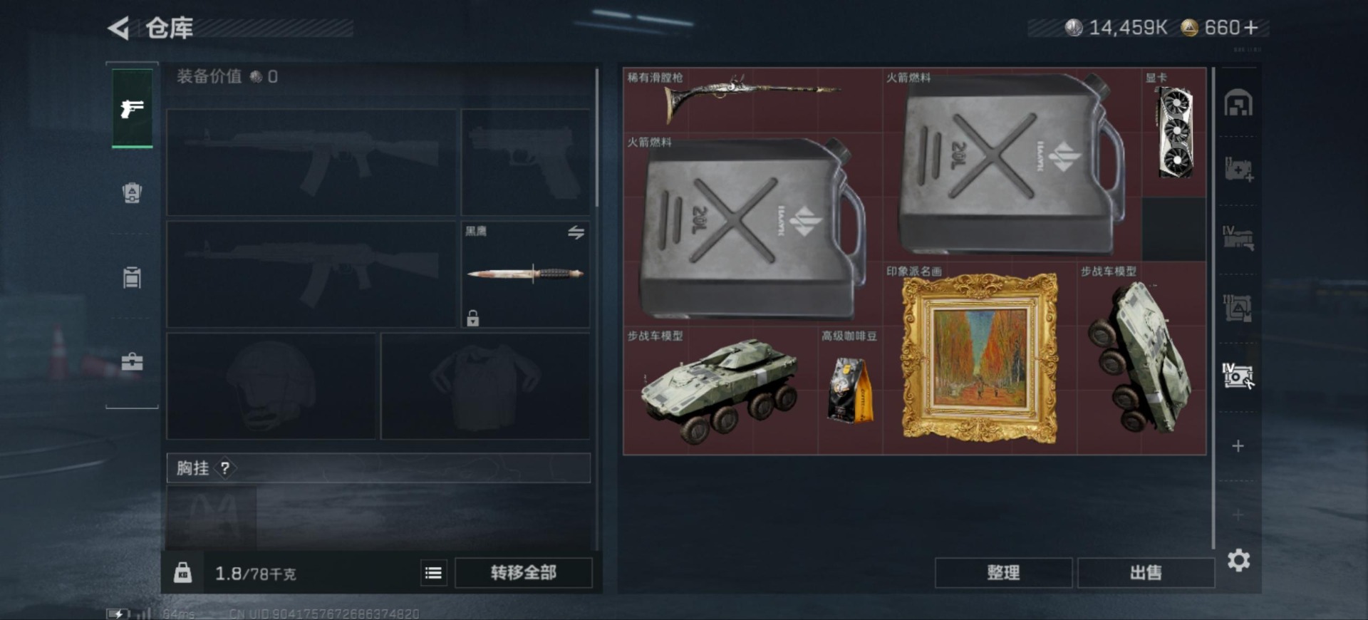 SJZQM390130三角洲行动账号详情图15