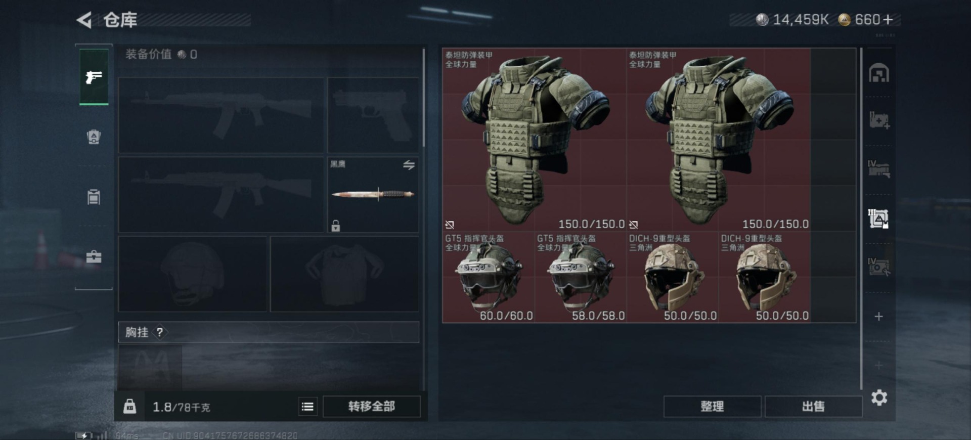 SJZQM390130三角洲行动账号详情图14