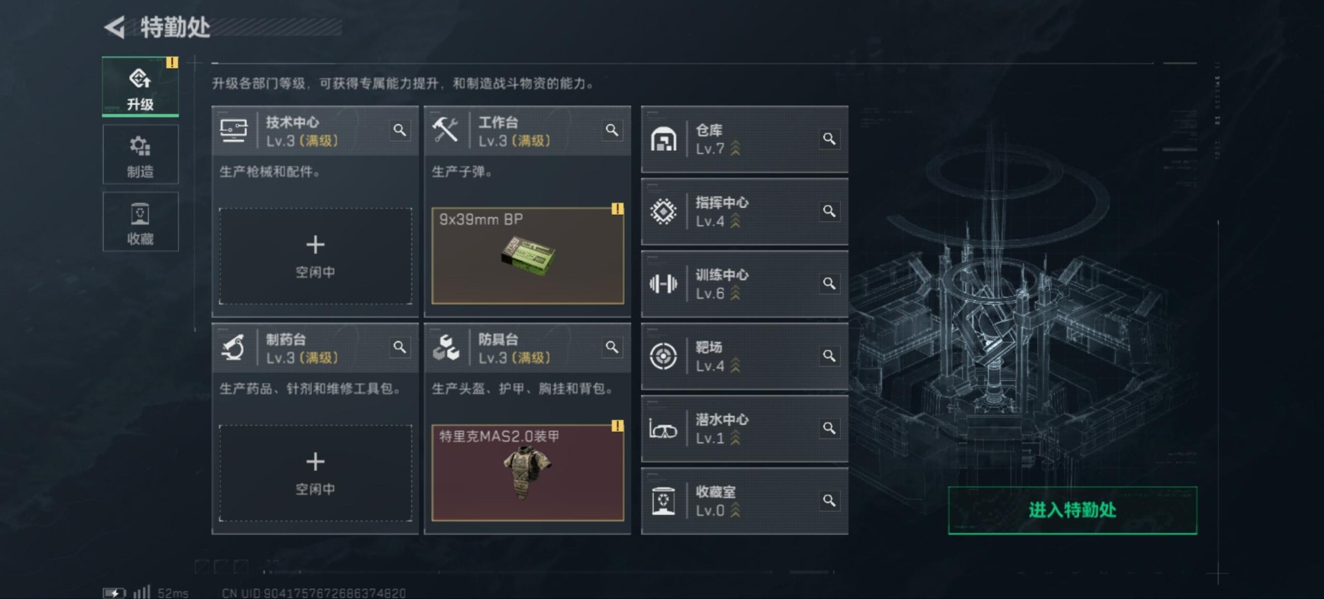 SJZQM390130三角洲行动账号详情图20