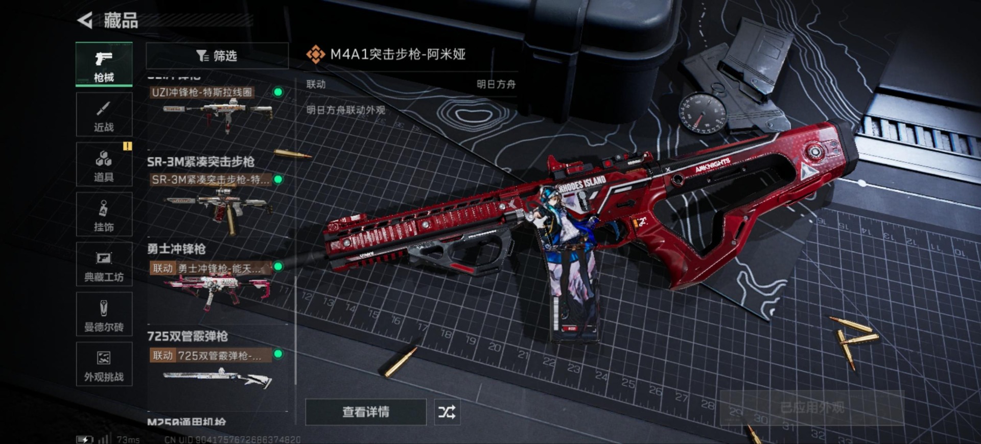 SJZQM390130三角洲行动账号详情图23