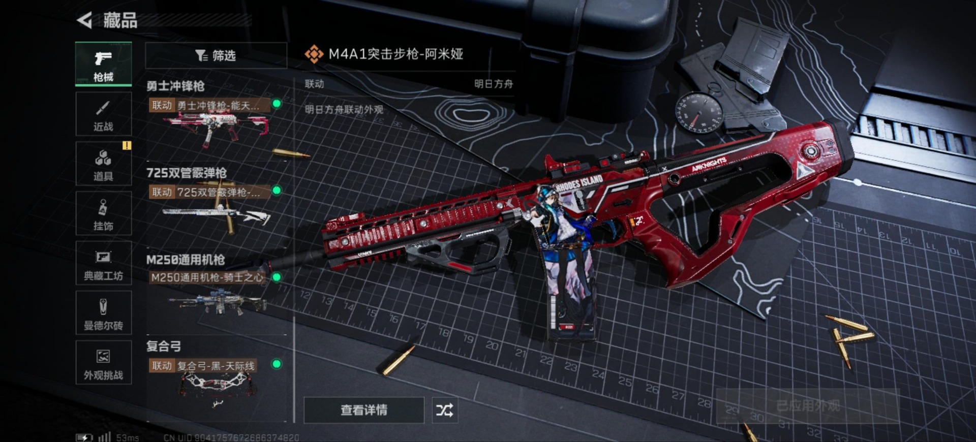 SJZQM390130三角洲行动账号详情图24