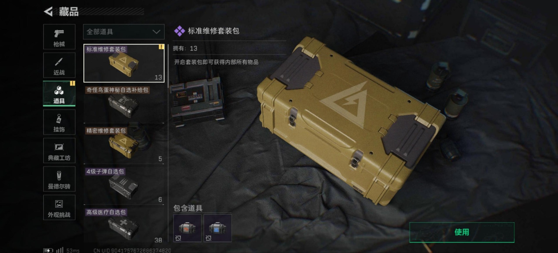 SJZQM390130三角洲行动账号详情图26