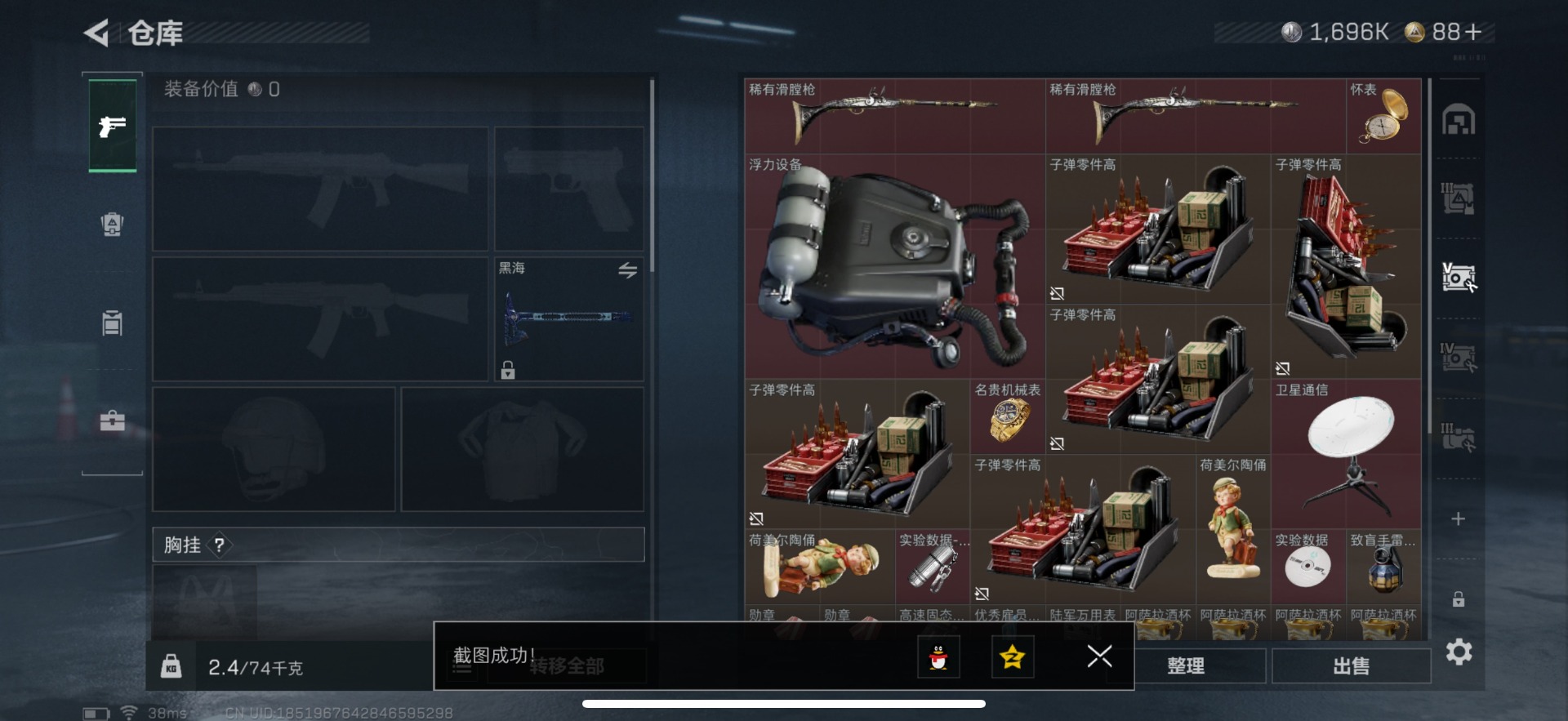 SJZQM390132三角洲行动账号详情图8