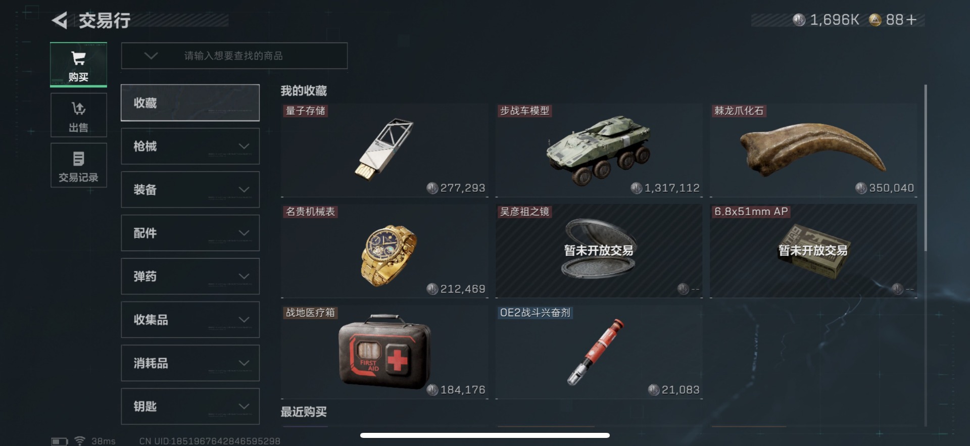 SJZQM390132三角洲行动账号详情图12