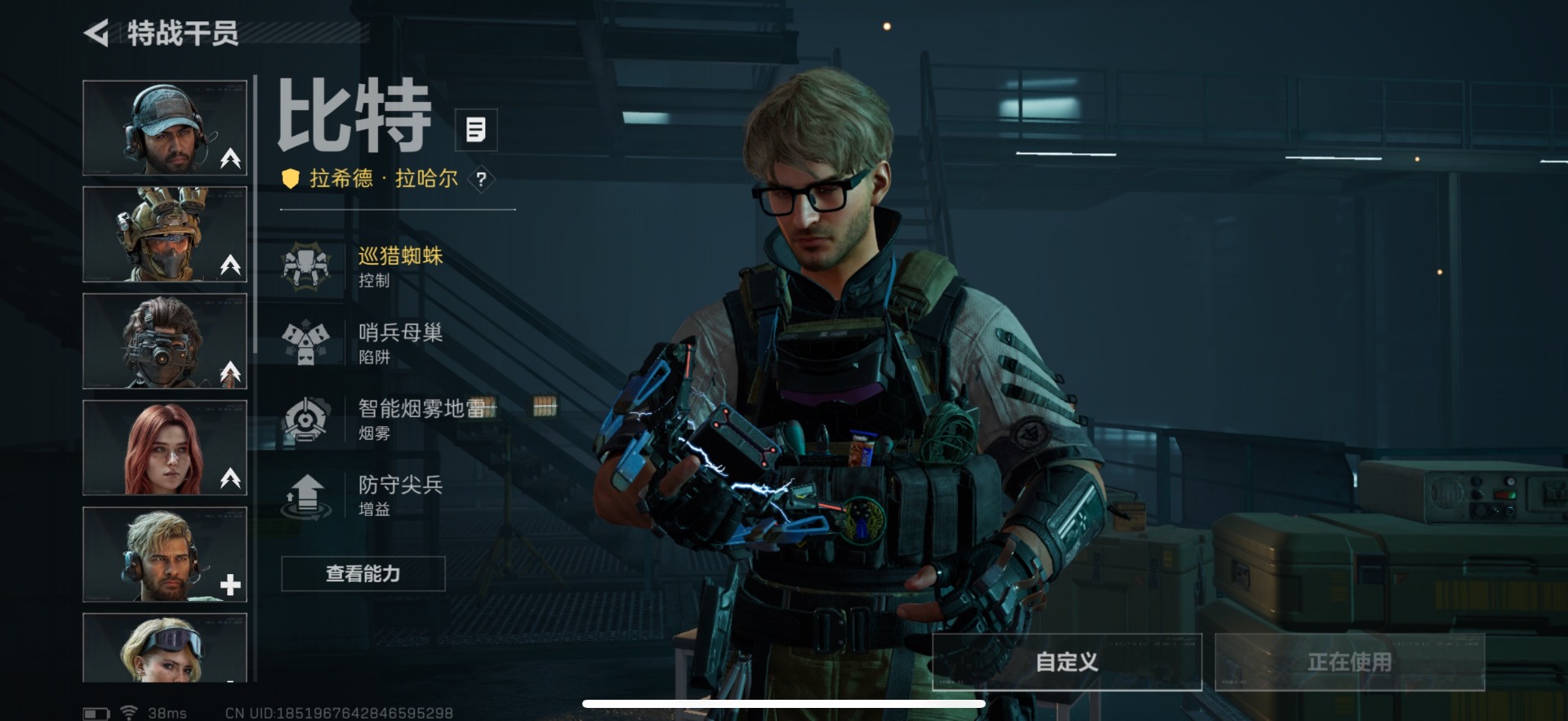 SJZQM390132三角洲行动账号详情图13