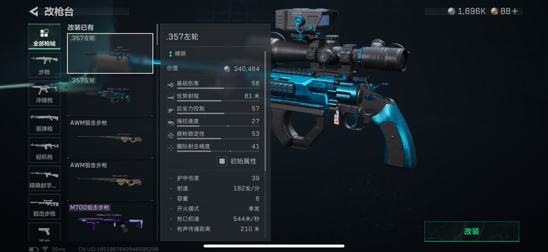 SJZQM390132三角洲行动账号详情图16