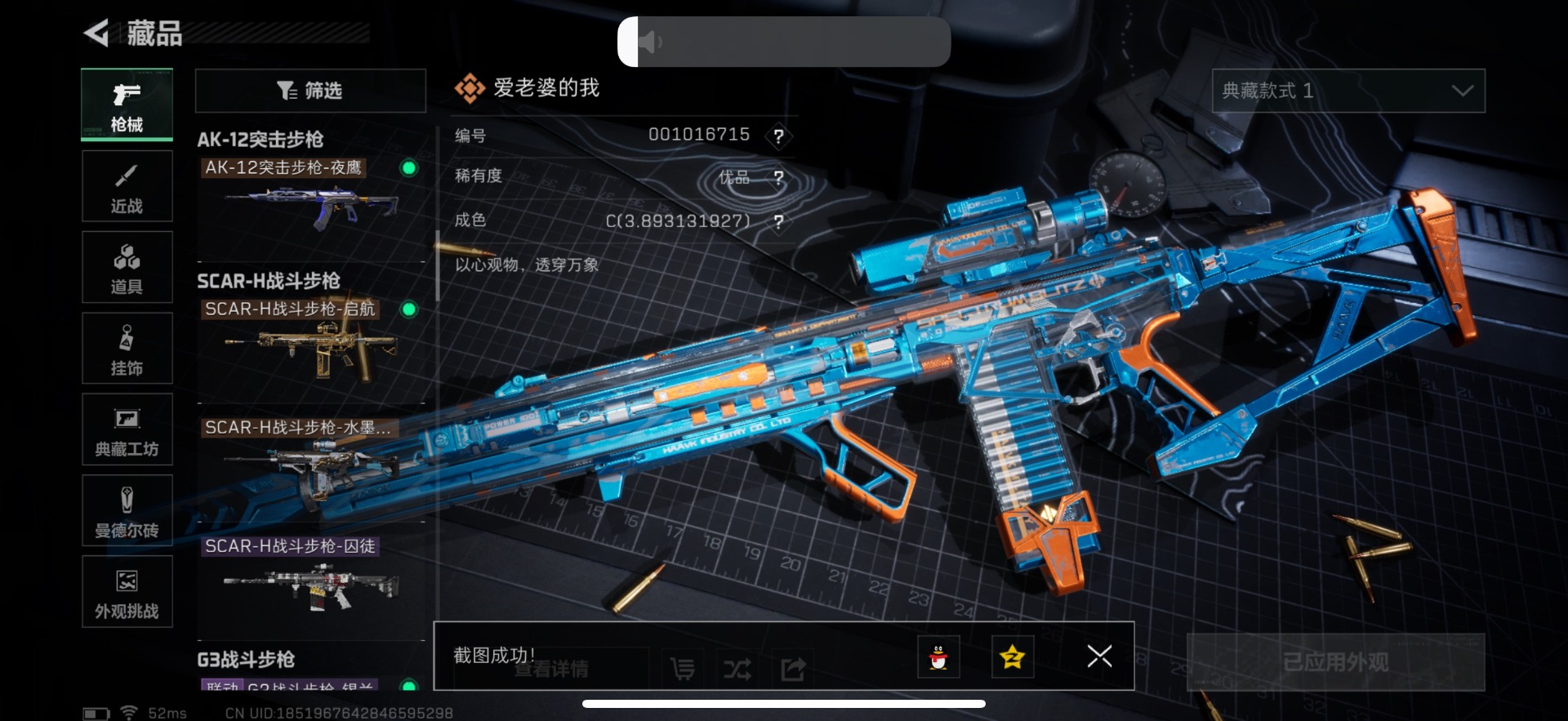 SJZQM390132三角洲行动账号详情图20