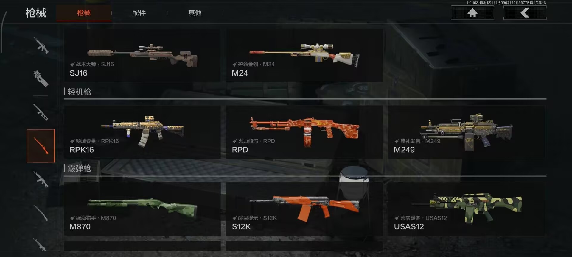 AQCMW318932暗区突围账号详情图12