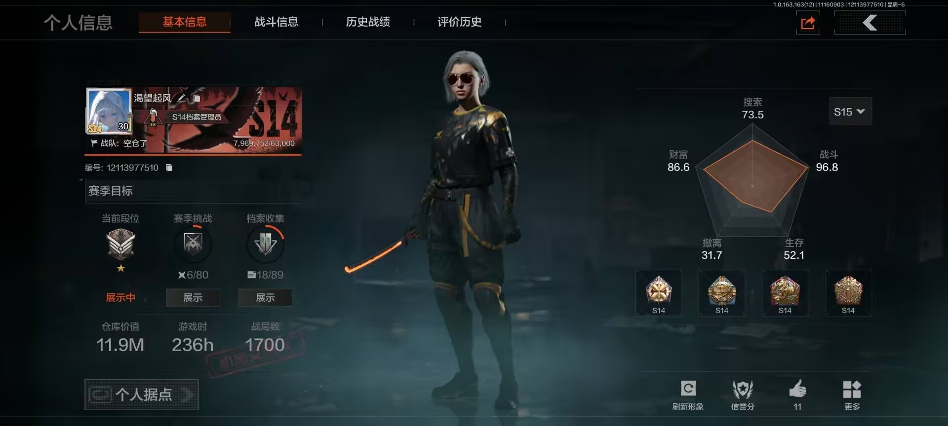 AQCMW318932暗区突围账号详情图19