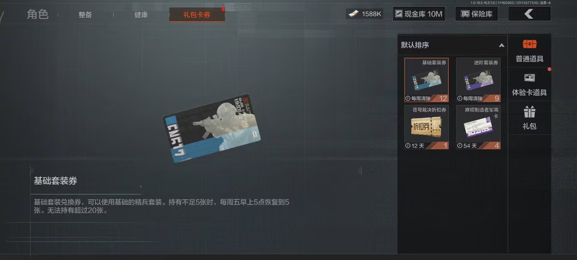 AQCMW318932暗区突围账号详情图18