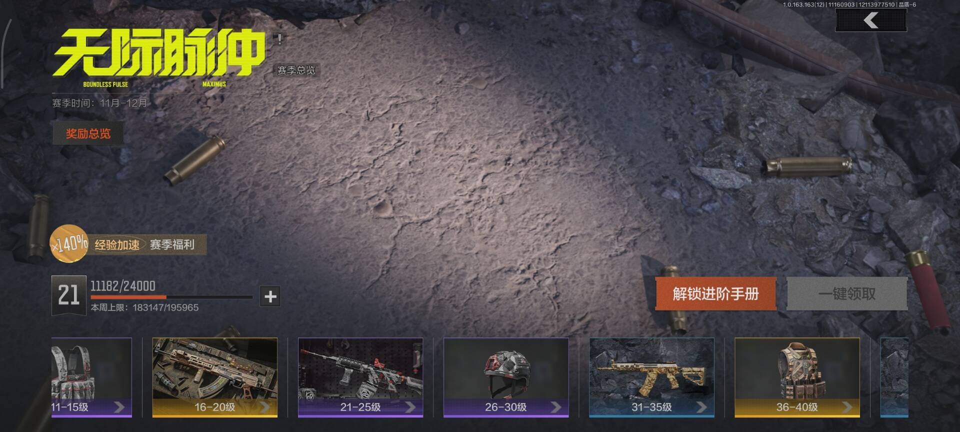 AQCMW318932暗区突围账号详情图17