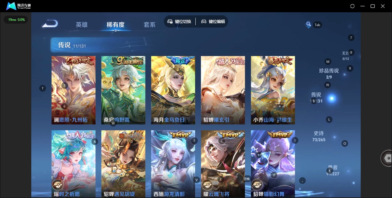 WZCMW3439795王者荣耀账号详情图3