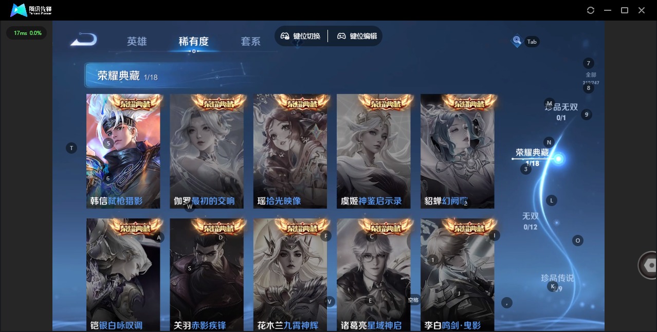 WZCMW3439795王者荣耀账号详情图7