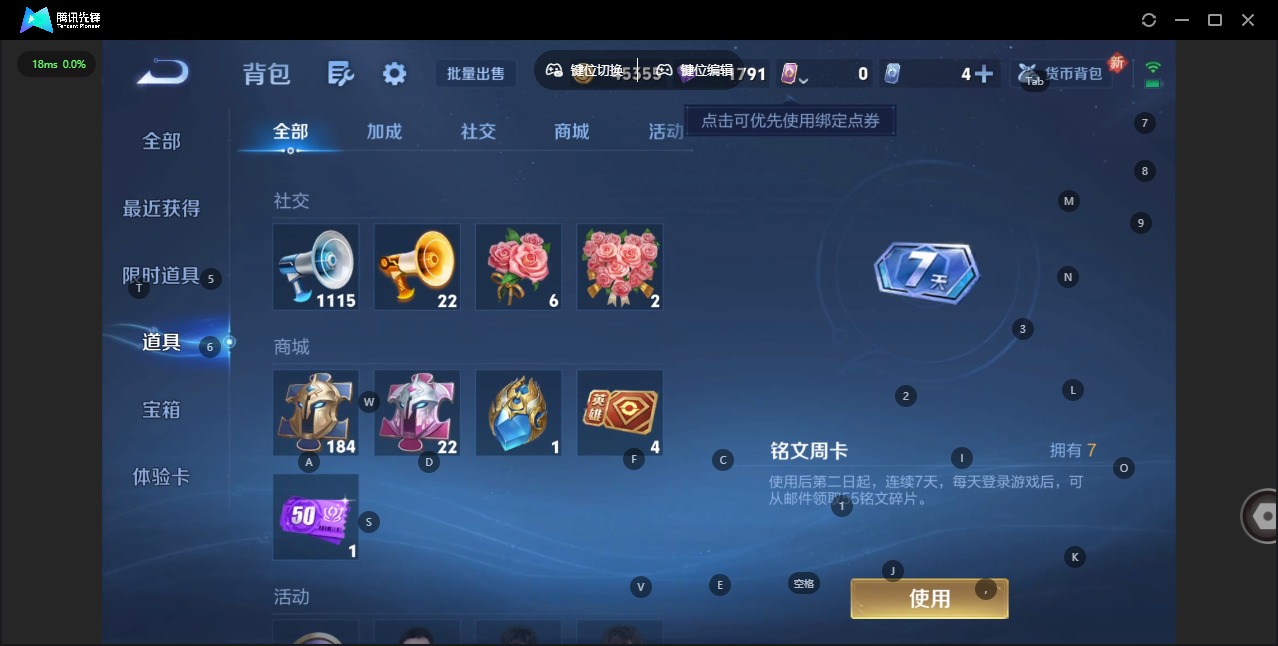 WZCMW3439795王者荣耀账号详情图14