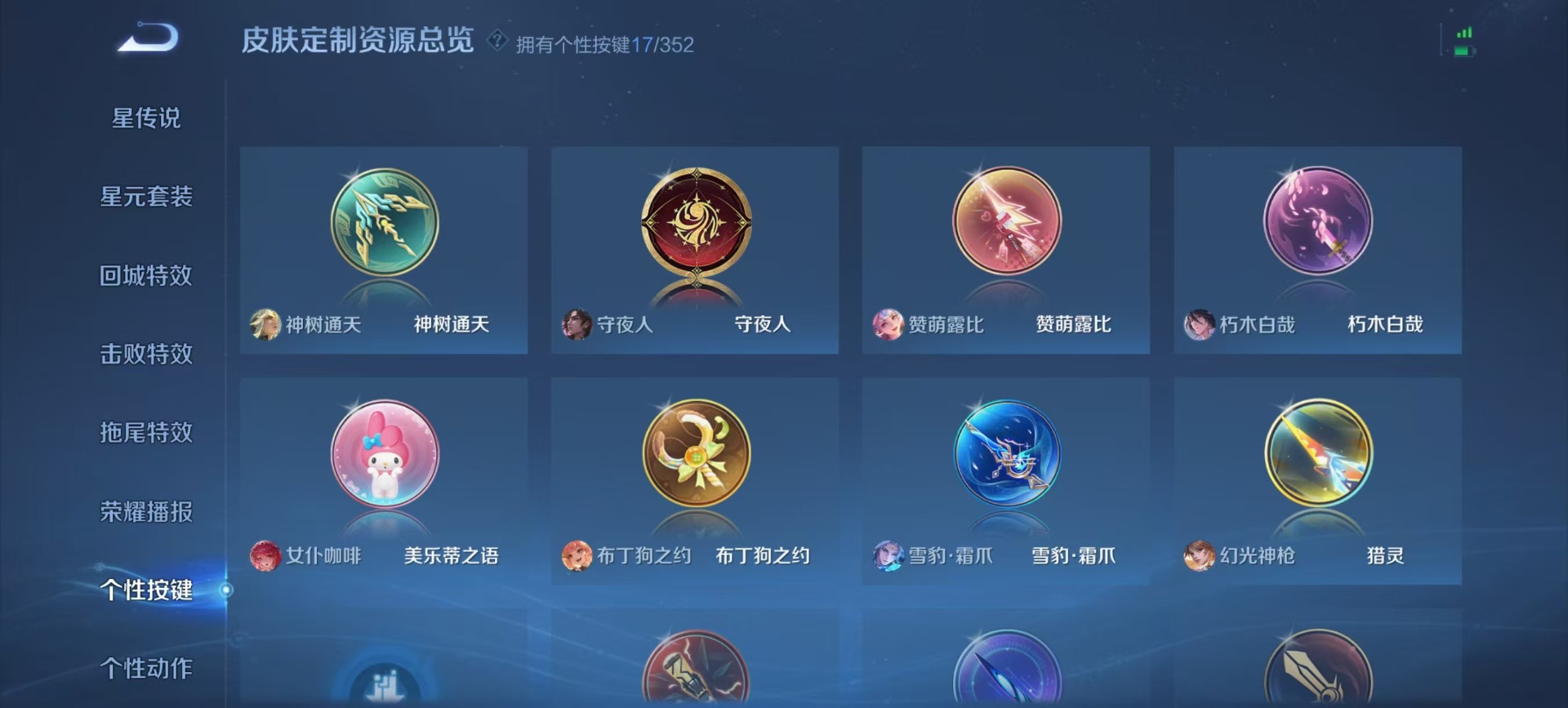 WZQM3439799王者荣耀账号详情图5 WZQM3439799王者荣耀账号详情图5