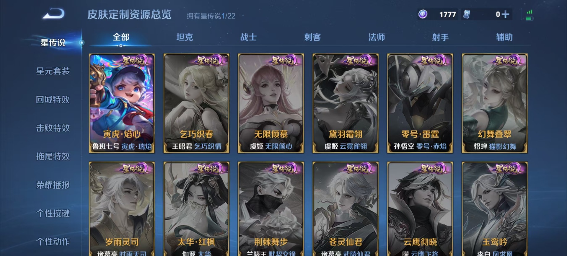 WZQM3439799王者荣耀账号详情图6 WZQM3439799王者荣耀账号详情图6