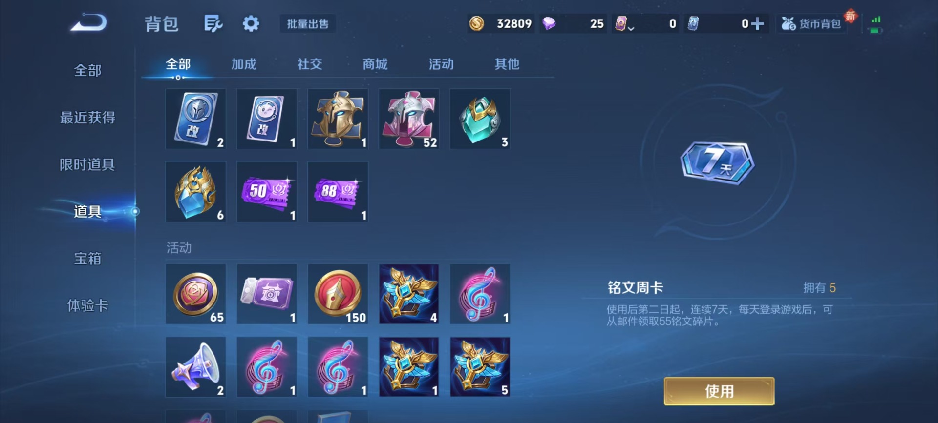 WZQM3439799王者荣耀账号详情图8 WZQM3439799王者荣耀账号详情图8