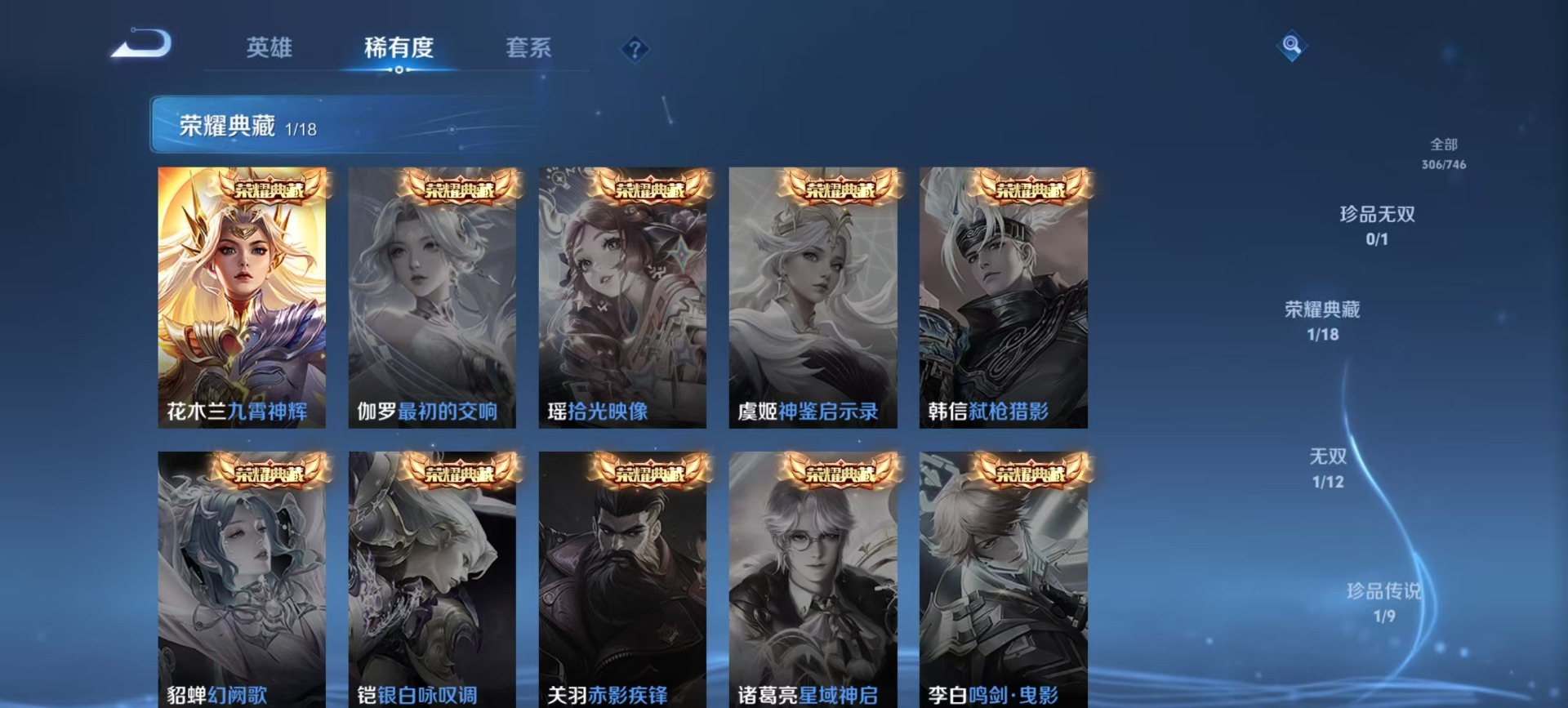 WZQM3439799王者荣耀账号详情图10 WZQM3439799王者荣耀账号详情图10