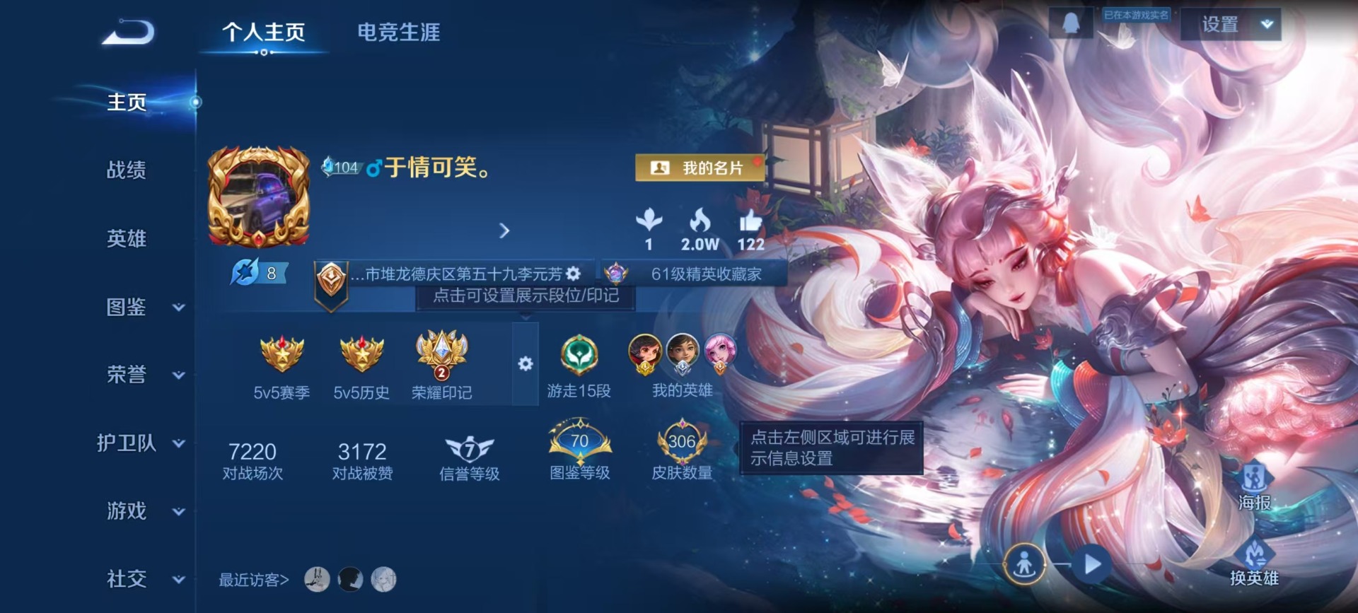 WZQM3439799王者荣耀账号详情图18 WZQM3439799王者荣耀账号详情图18