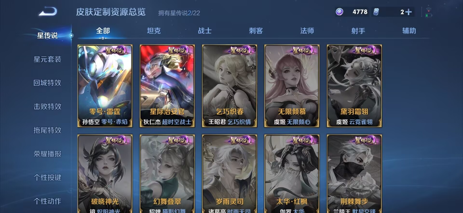 WZCMW3439805王者荣耀账号详情图5