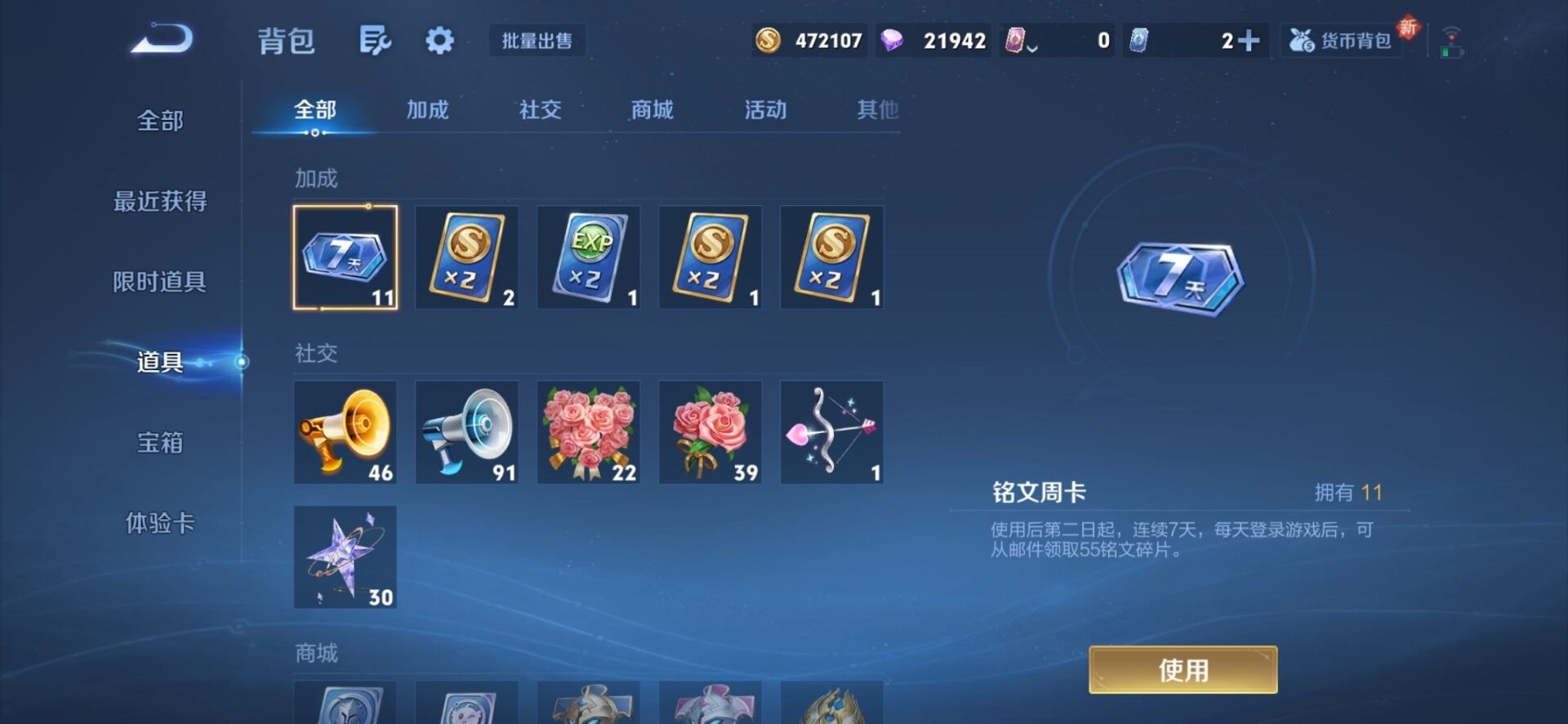 WZCMW3439805王者荣耀账号详情图12