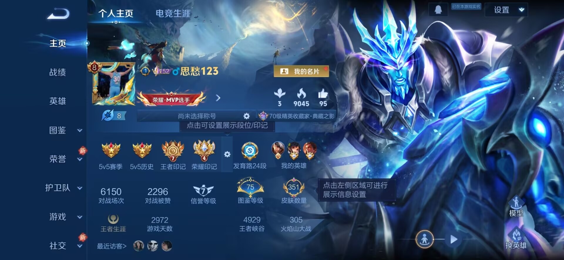 WZCMW3439805王者荣耀账号详情图18