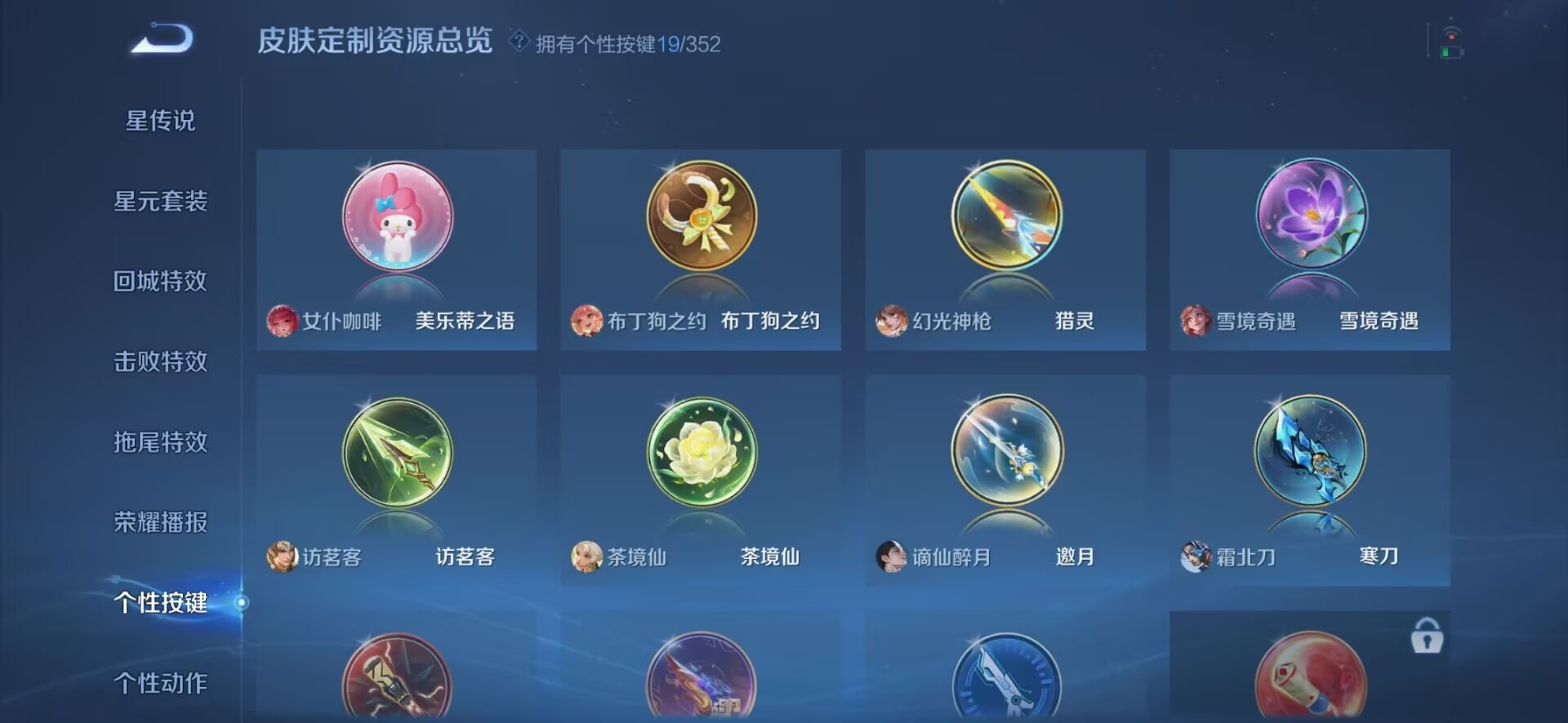 WZCMW3439805王者荣耀账号详情图20