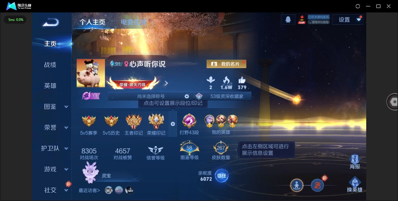 王者荣耀账号安卓QQ126英雄-267皮肤-V7 1典藏 11传说 126英雄 267皮肤 可修改实名 
【英雄全皮】司