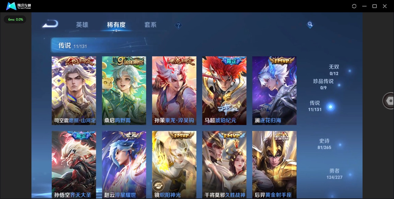 WZCMW3439813王者荣耀账号详情图4