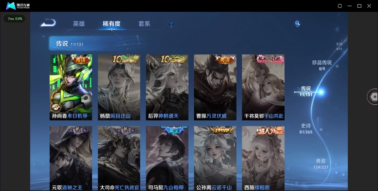 WZCMW3439813王者荣耀账号详情图5