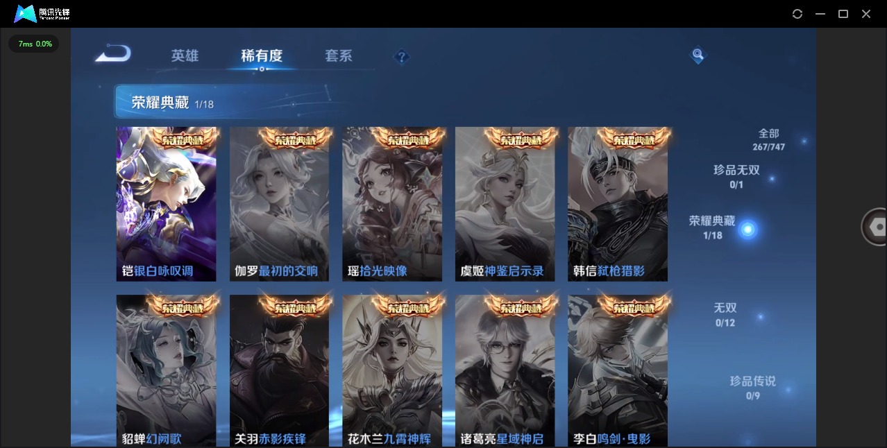 WZCMW3439813王者荣耀账号详情图6