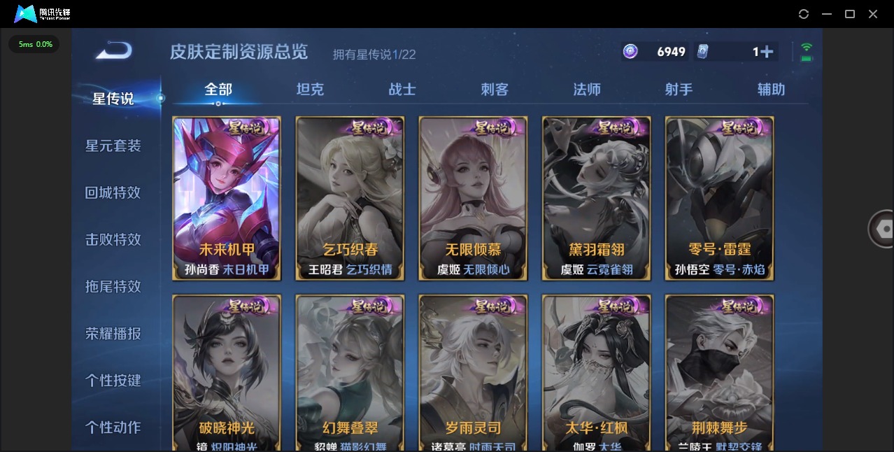 WZCMW3439813王者荣耀账号详情图8