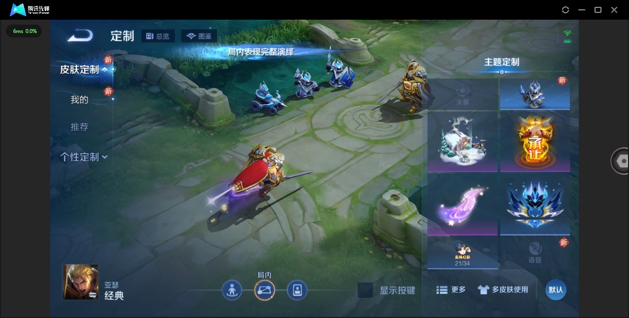 WZCMW3439813王者荣耀账号详情图7