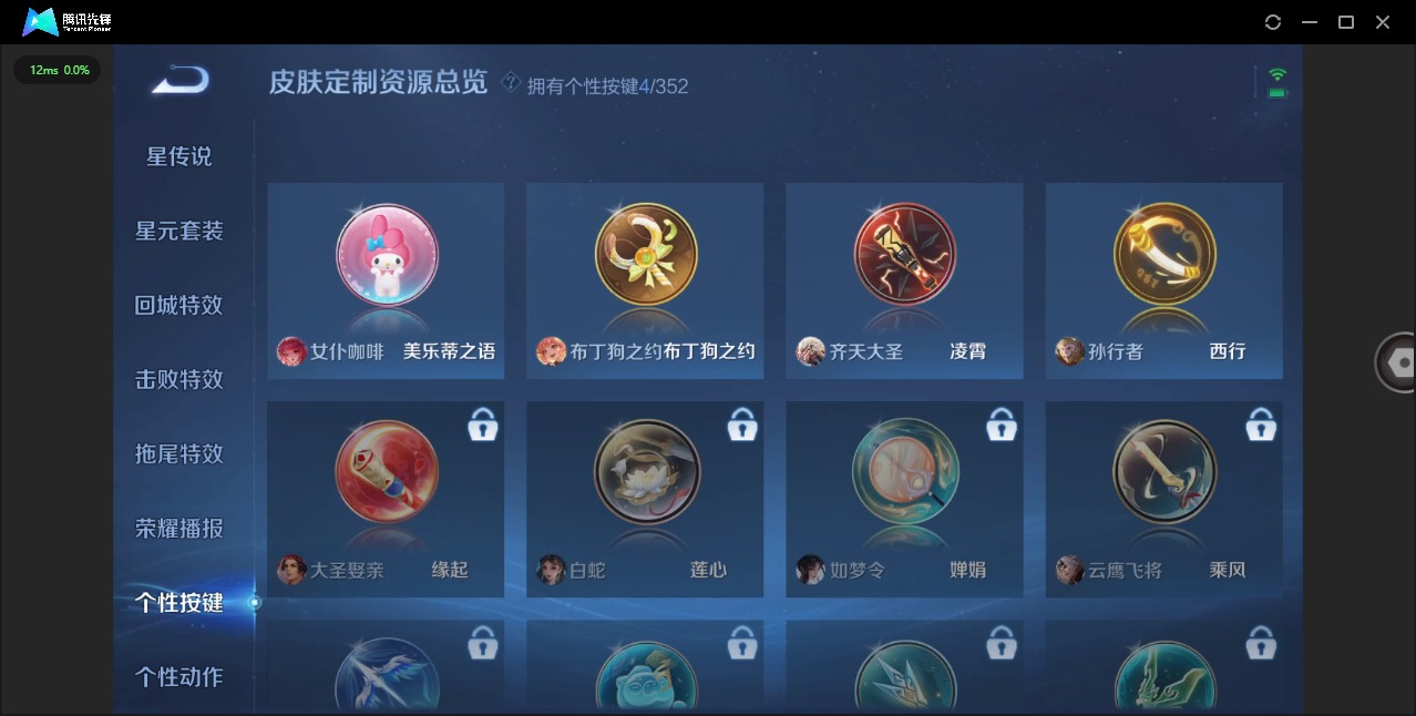 WZCMW3439813王者荣耀账号详情图9