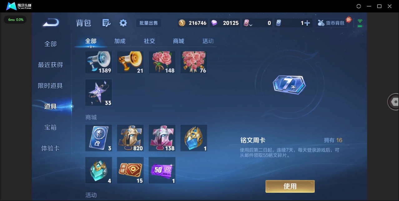 WZCMW3439813王者荣耀账号详情图12