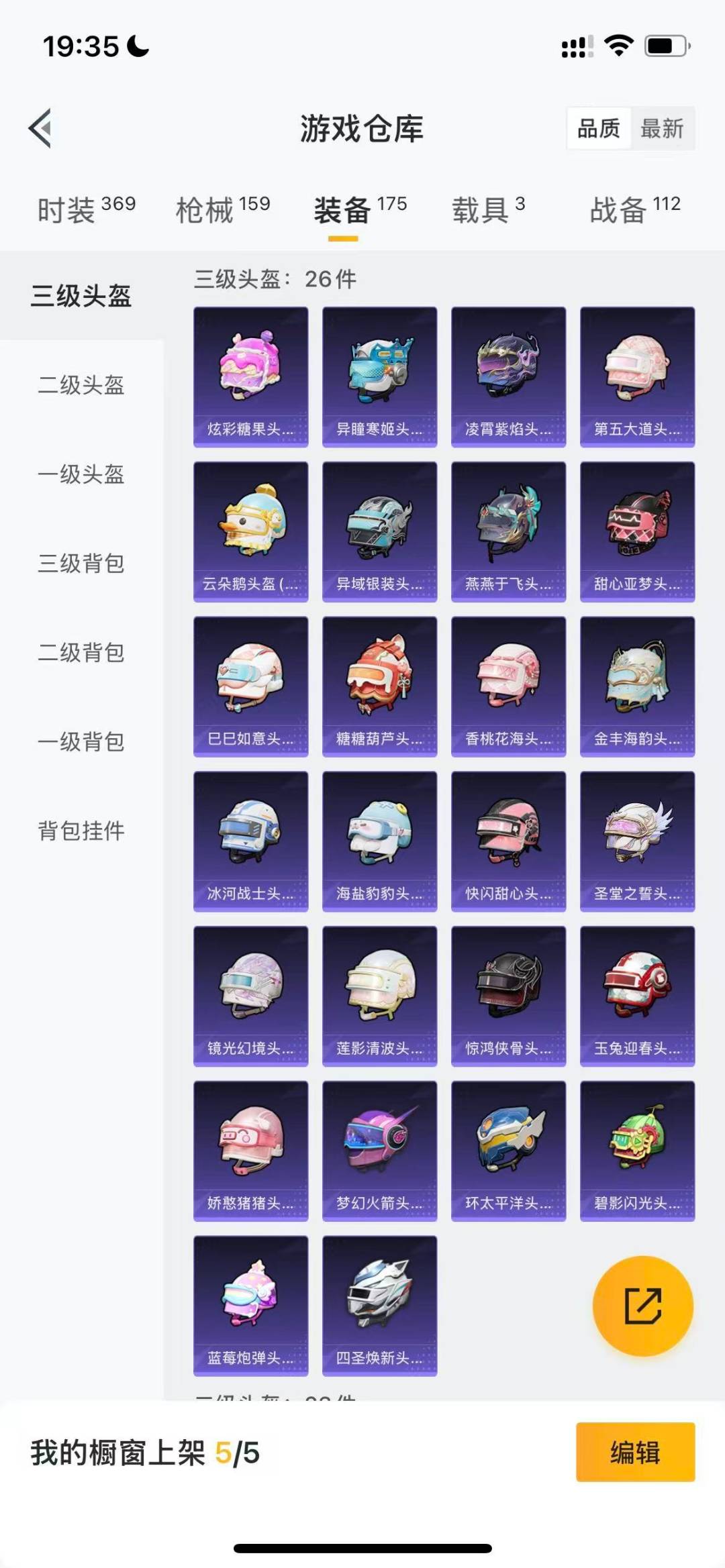 HPQM3435012和平精英账号详情图12