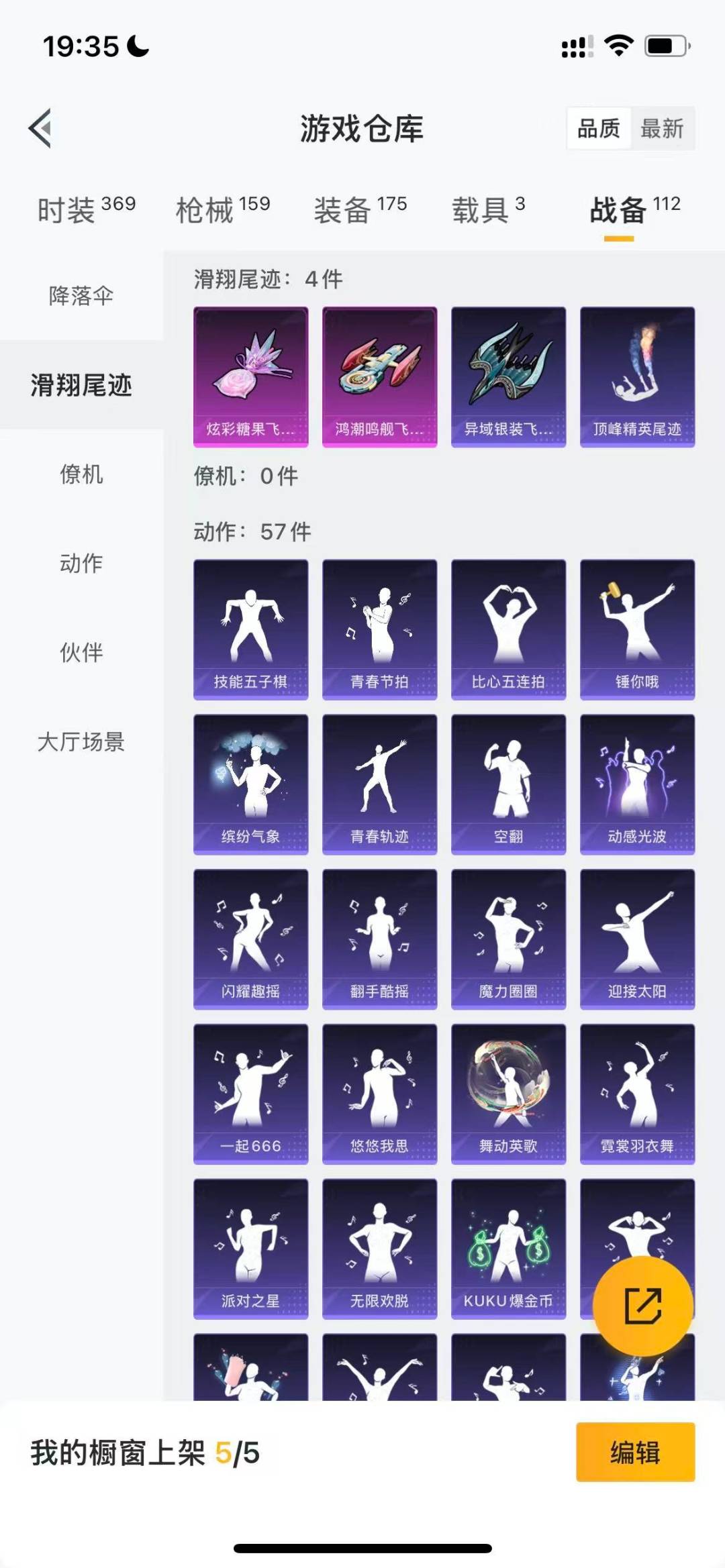 HPQM3435012和平精英账号详情图16