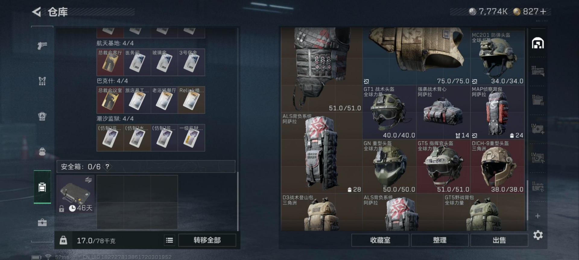 SJZQM390133三角洲行动账号详情图4