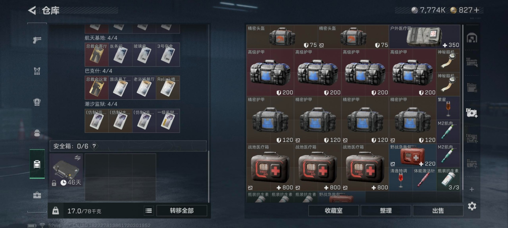 SJZQM390133三角洲行动账号详情图6