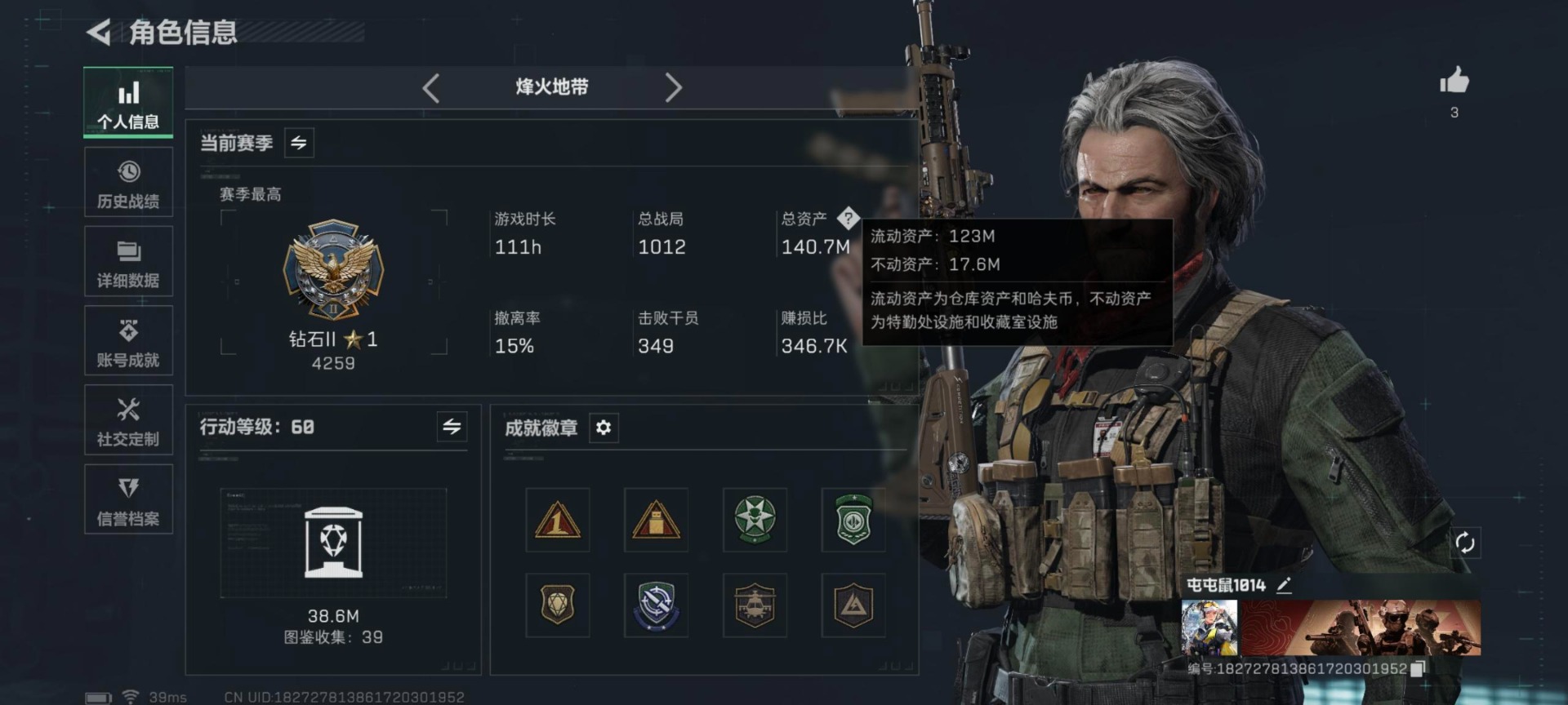 SJZQM390133三角洲行动账号详情图8