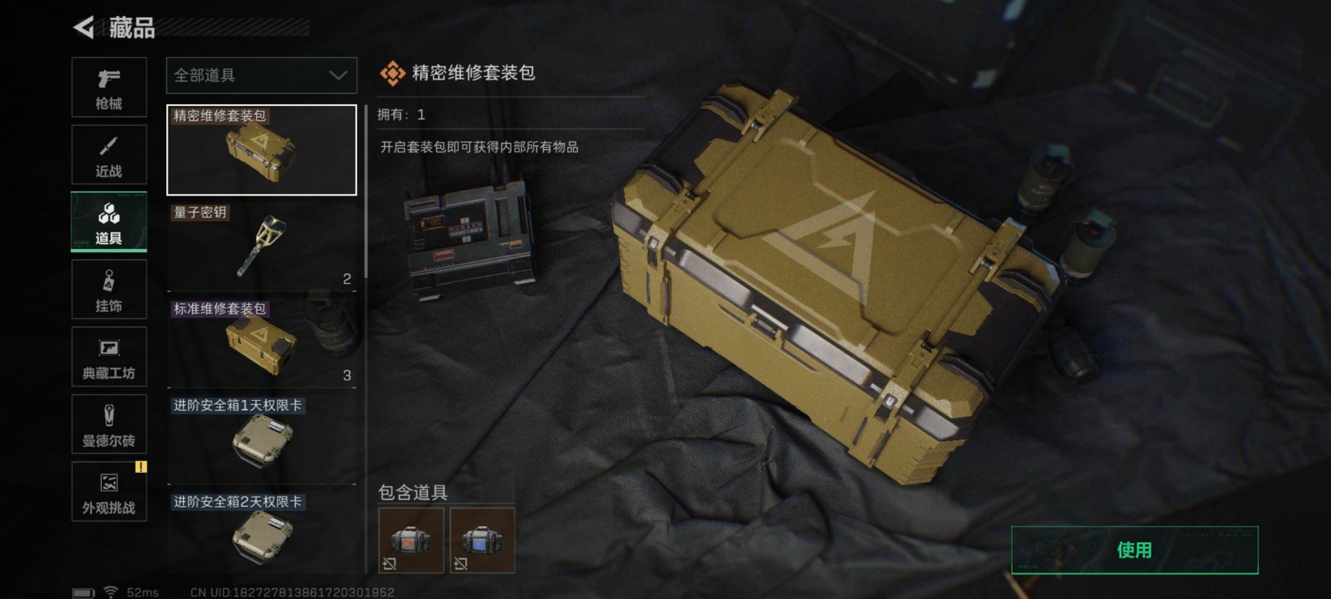 SJZQM390133三角洲行动账号详情图7