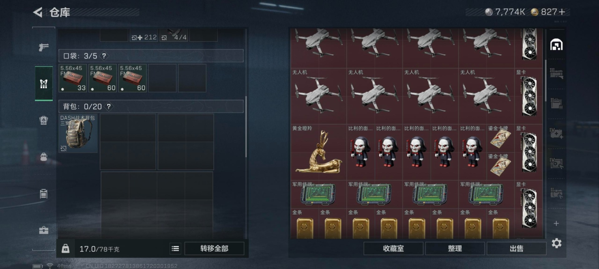 SJZQM390133三角洲行动账号详情图10