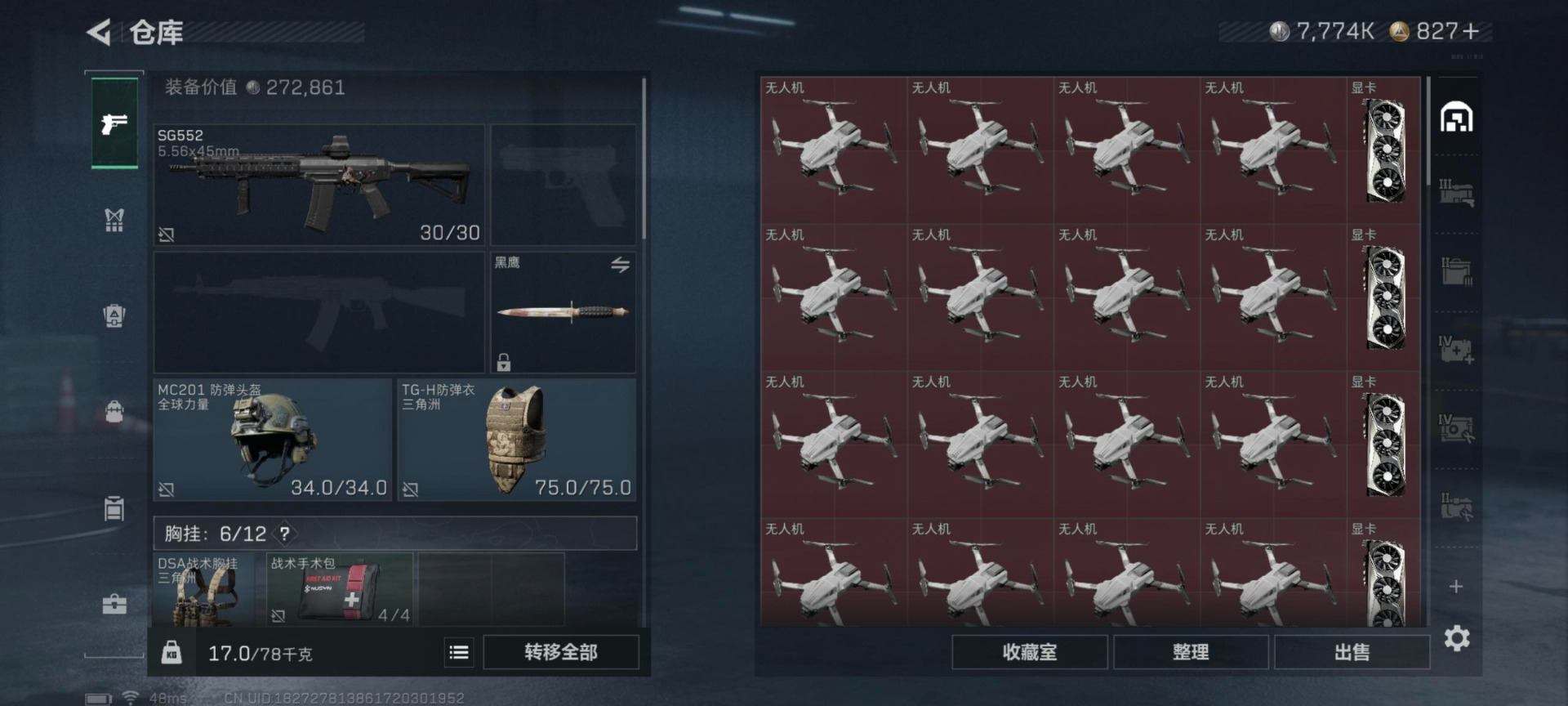 SJZQM390133三角洲行动账号详情图12