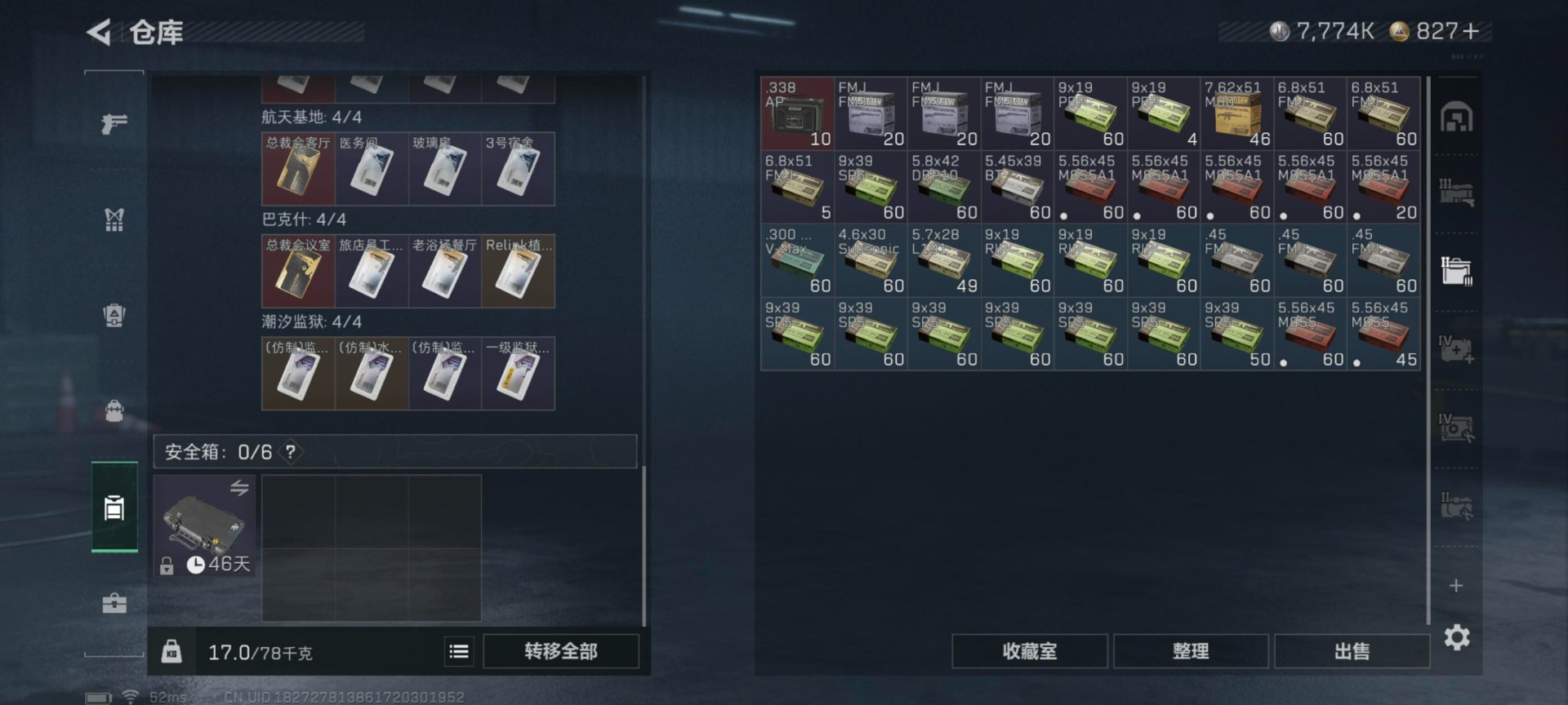 SJZQM390133三角洲行动账号详情图13