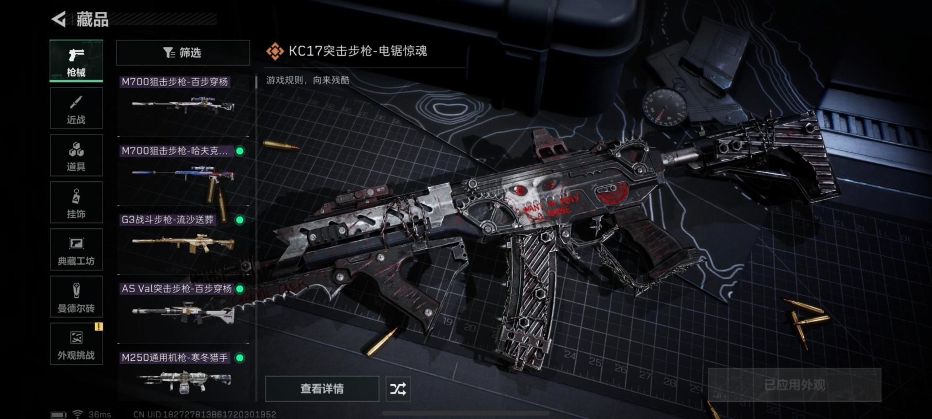 SJZQM390133三角洲行动账号详情图14