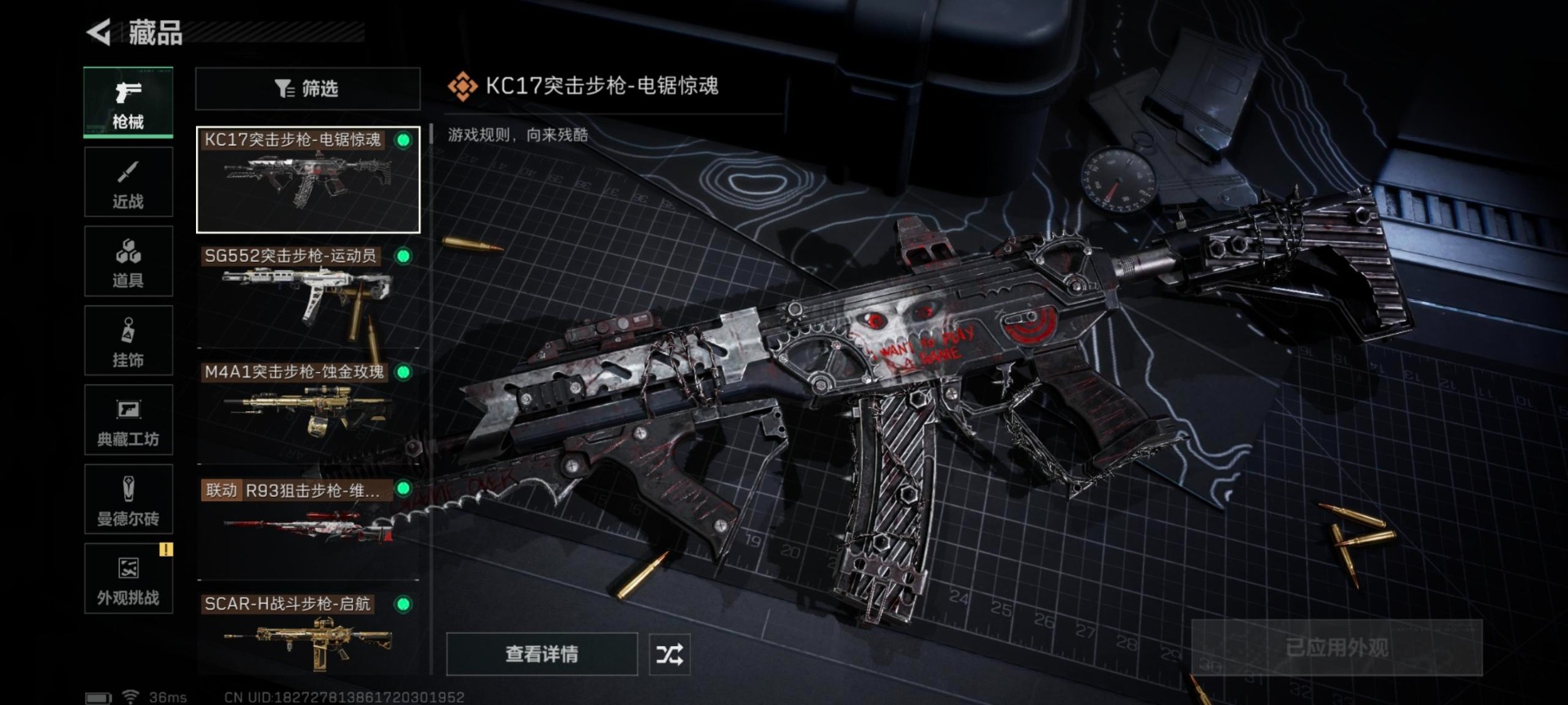 SJZQM390133三角洲行动账号详情图17