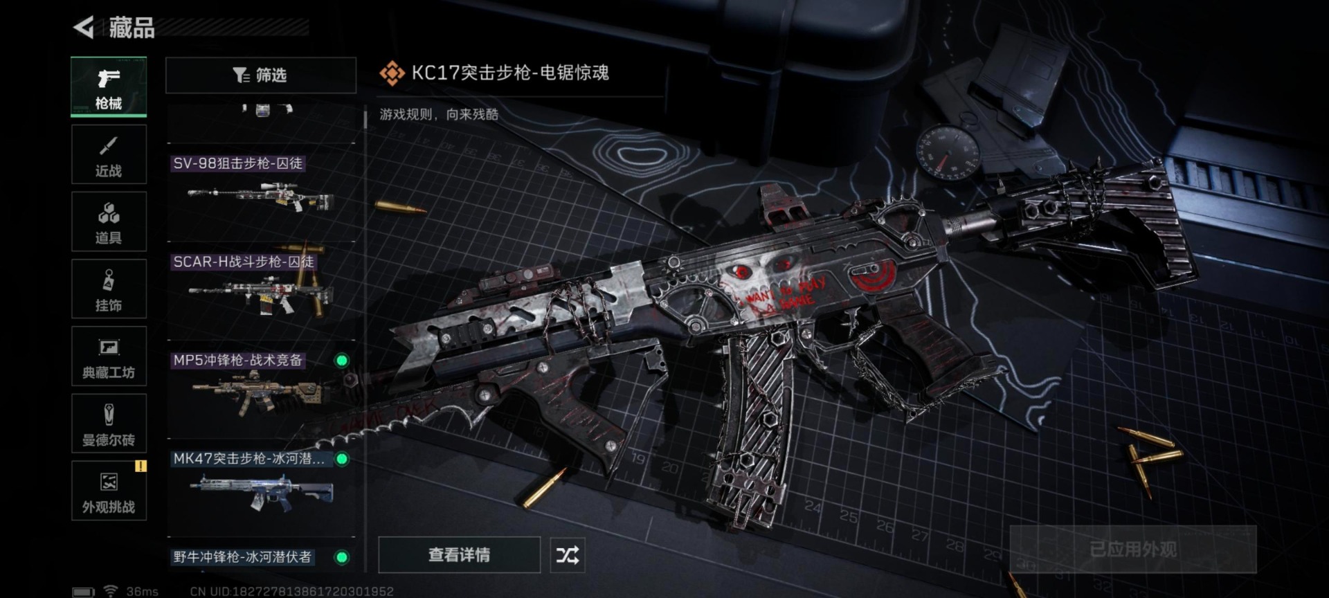 SJZQM390133三角洲行动账号详情图16